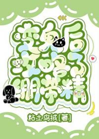 [综漫] 变鬼后攻略了绷带精