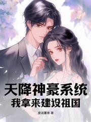 团宠小福星,扛着粮仓去逃荒