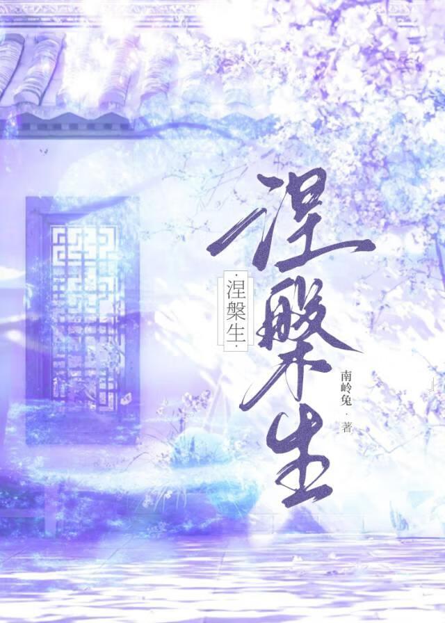 奸相成名录