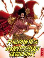 吉米尔・希罗罗杰