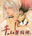 千山看斜阳12