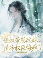 苏见月裴景珏