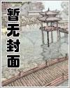 穿越调理手册[gb]