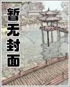 闪离怀崽,她惹上了千亿大佬