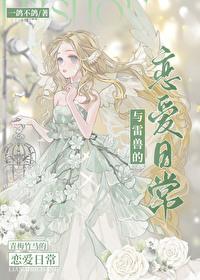 【妖尾】是,晴转拉克萨斯