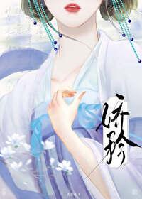 娇矜:炮灰穿游竟成陛下心尖宠