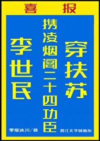 李世民携臣子称霸大秦[秦穿]