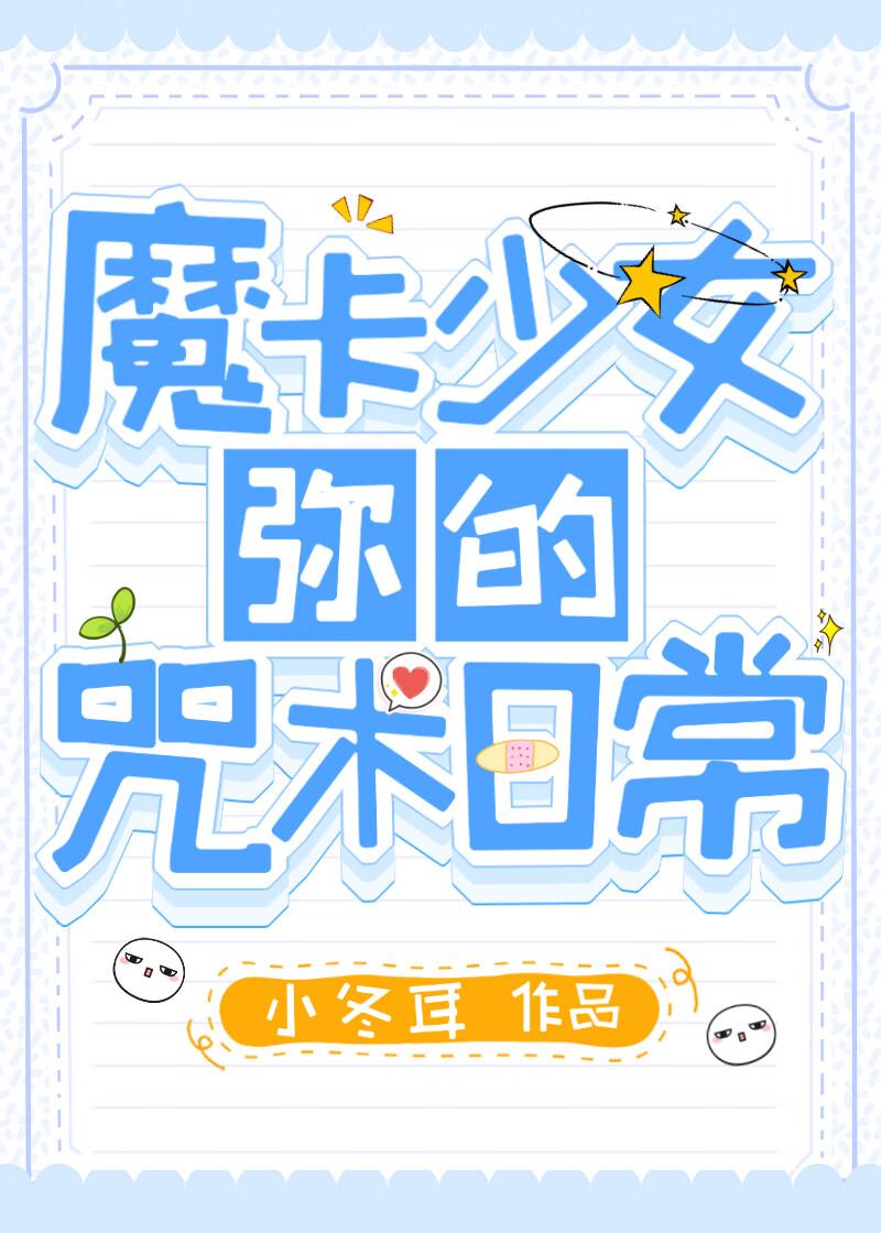 统治咒术界?但我是魔法使啊!